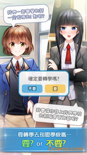 转学生恋爱日记无限金币版 游戏截图